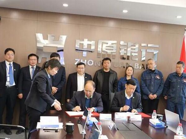河南省鼎鼎實(shí)業(yè)有限公司與中原銀行安陽(yáng)分行喜簽戰(zhàn)略合作協(xié)議